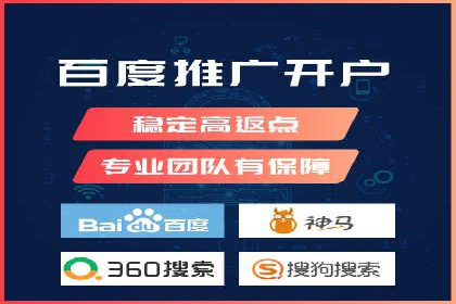 案例分析：高效开通百度推广账户
